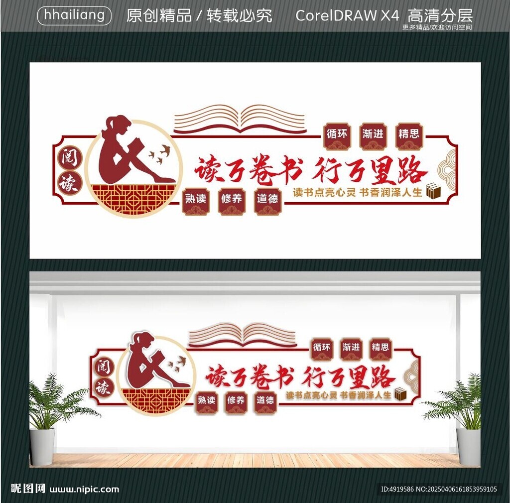 讀書點(diǎn)亮心靈 書香潤澤人生