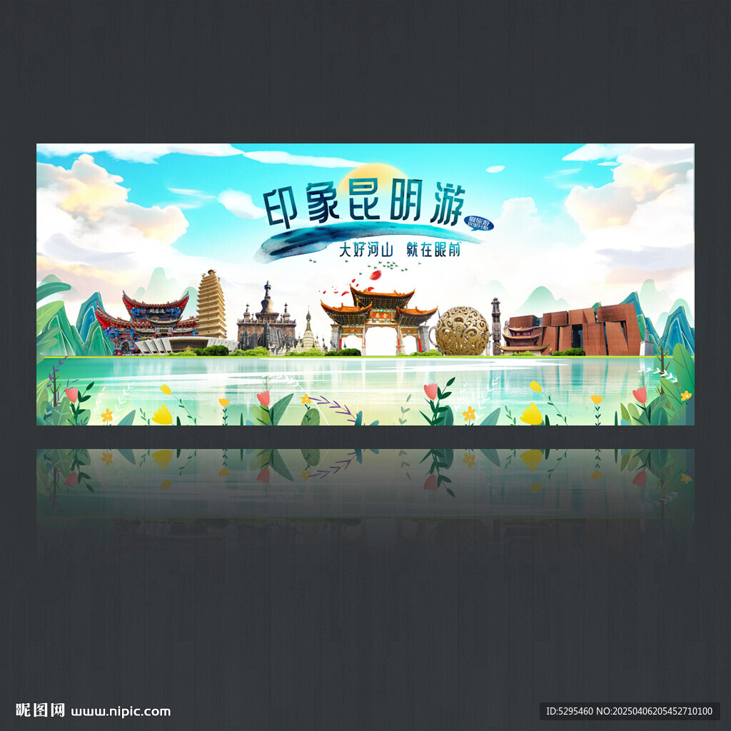 昆明