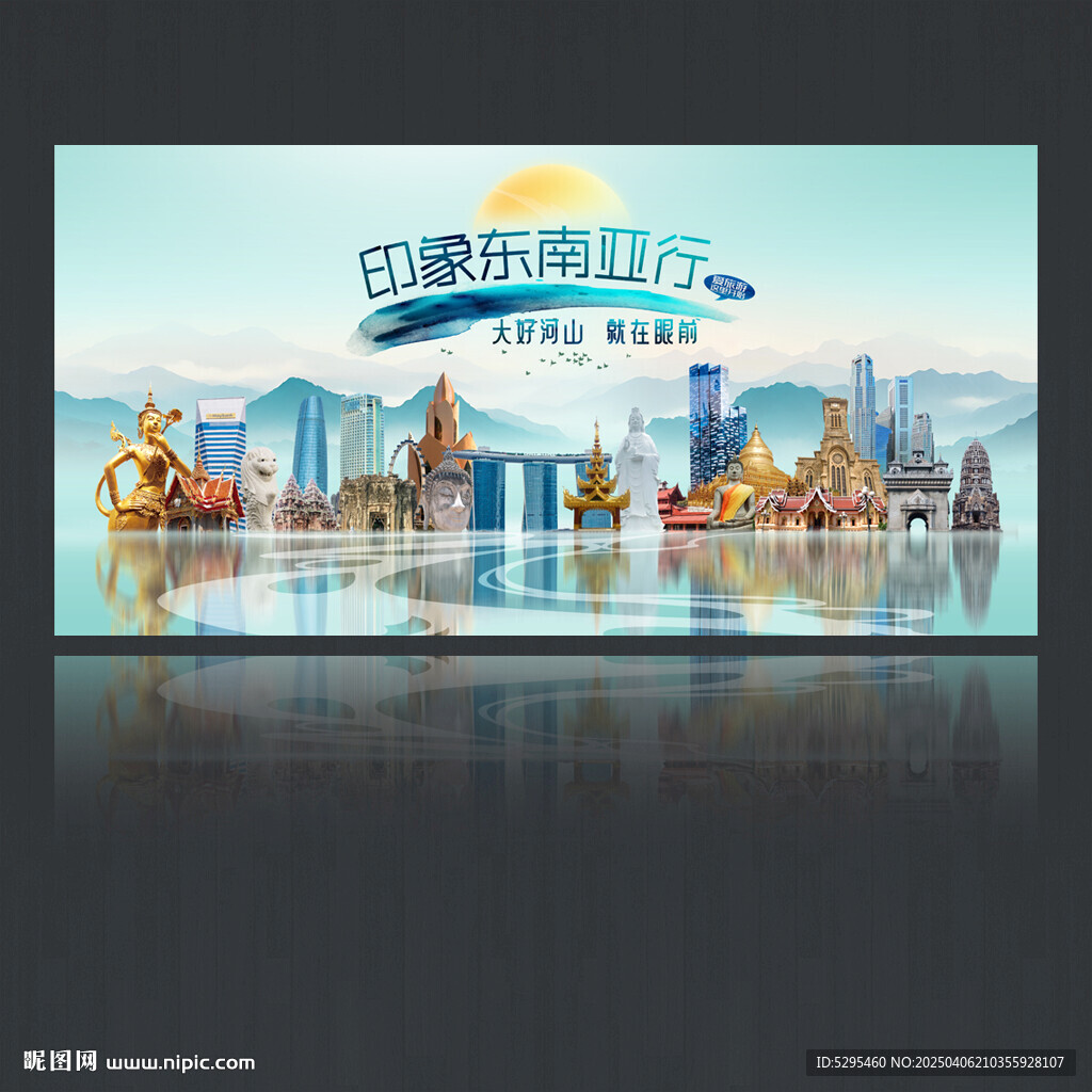 東南亞