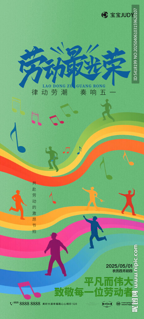 51勞動(dòng)節(jié)