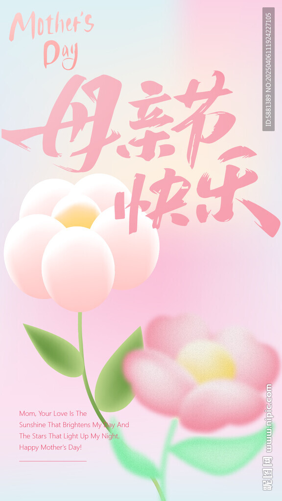 母親節海報