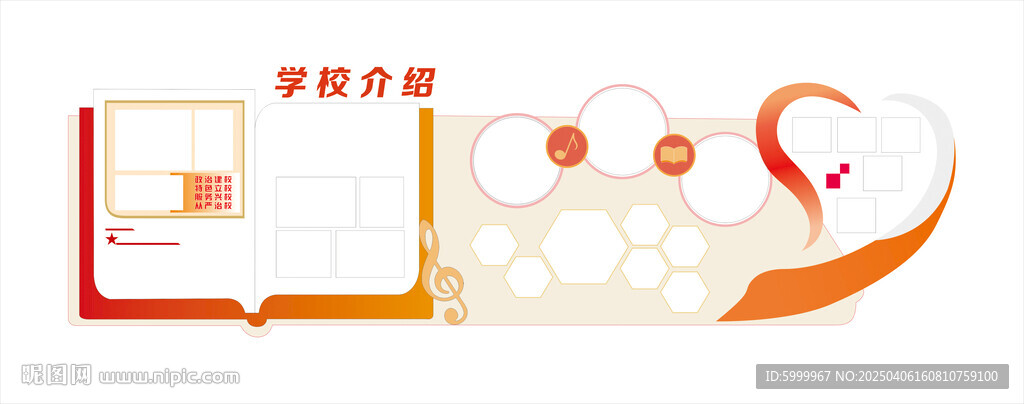 學校介紹