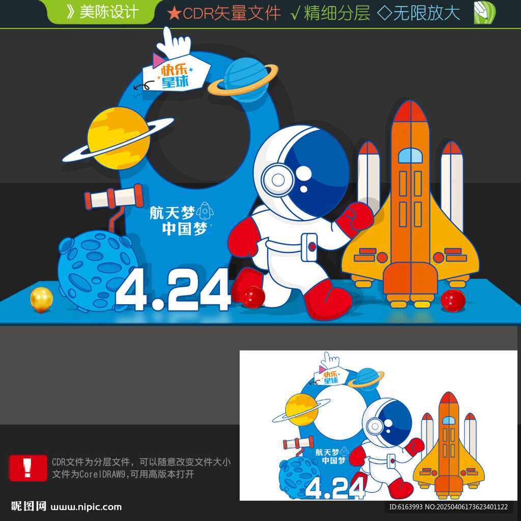 航天美陳