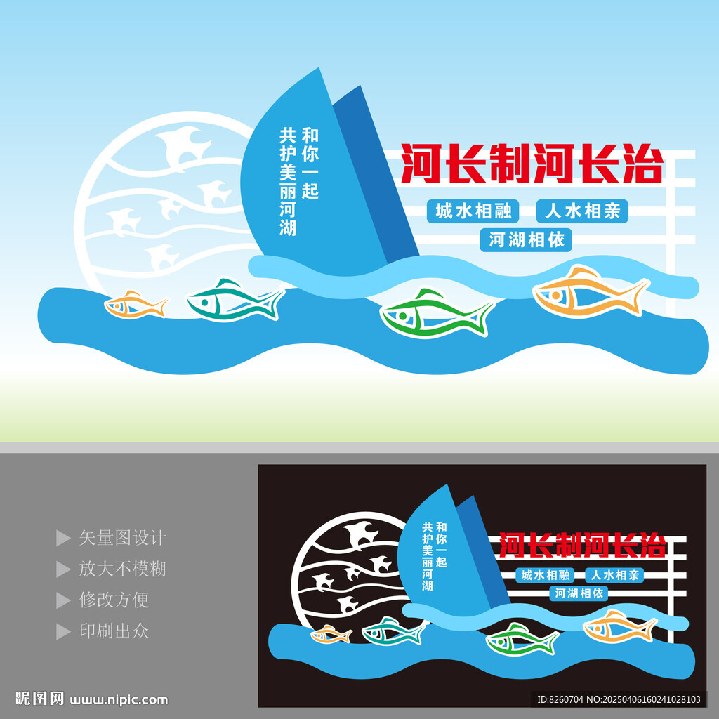 河長制河長治雕塑