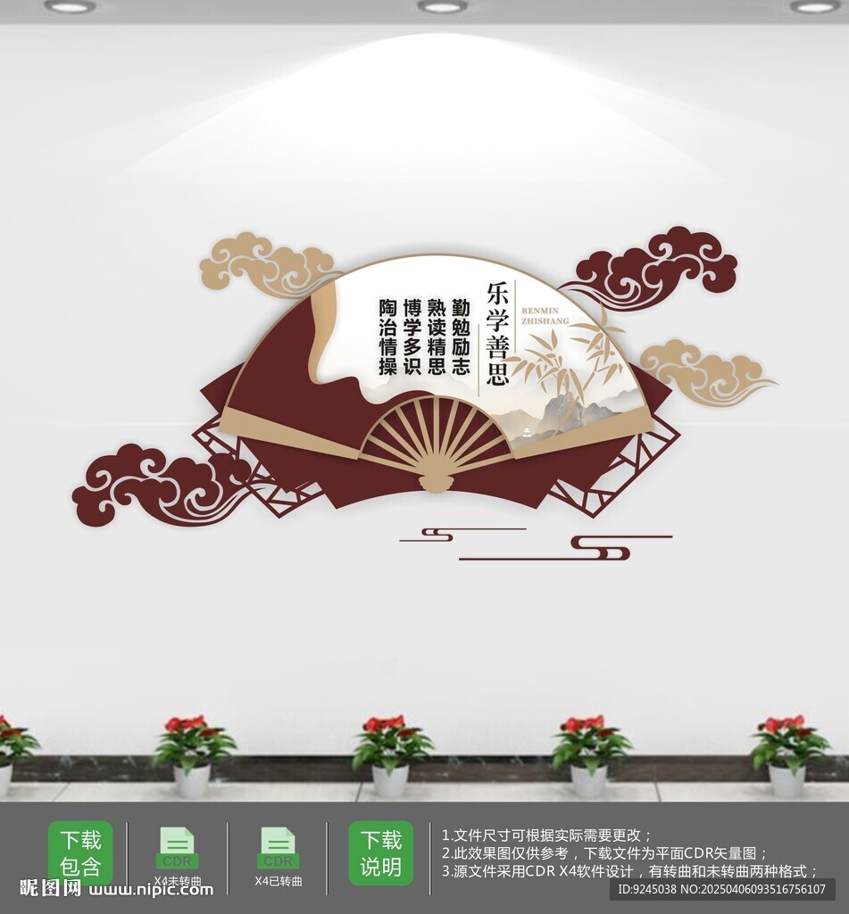 校園圖書室文化墻 