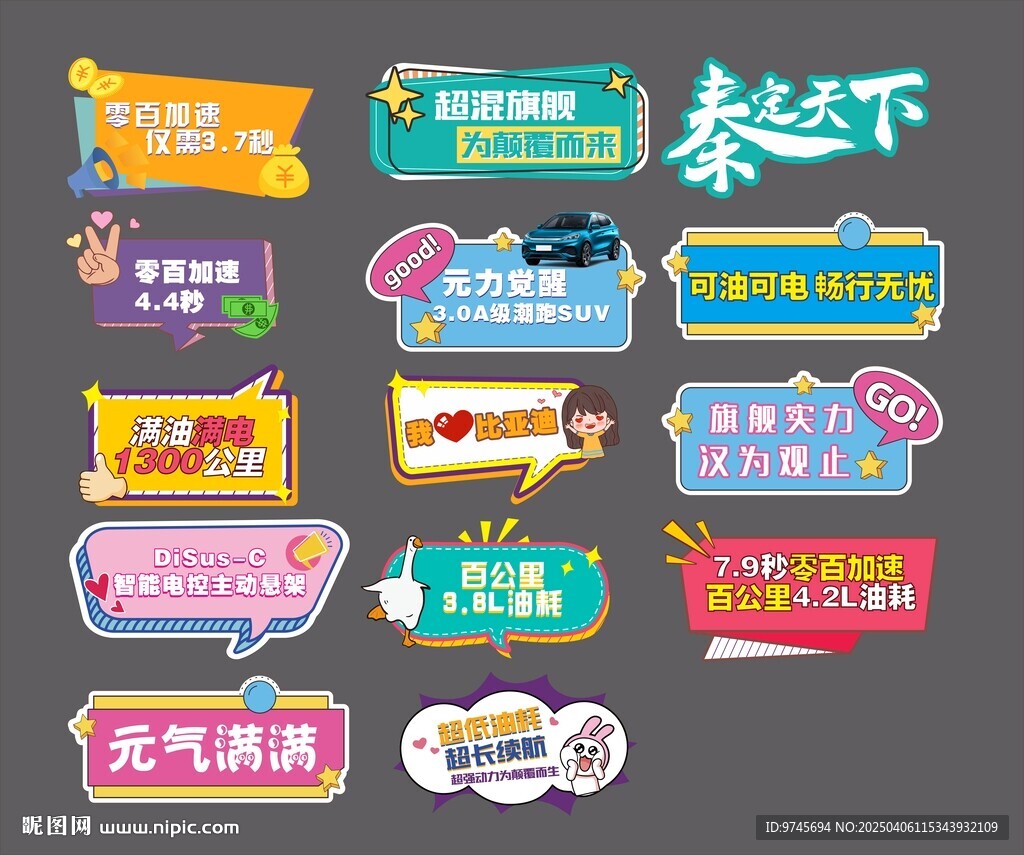 汽車手舉牌