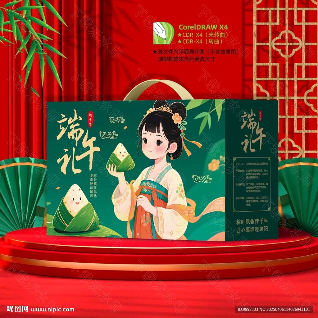 粽子禮盒