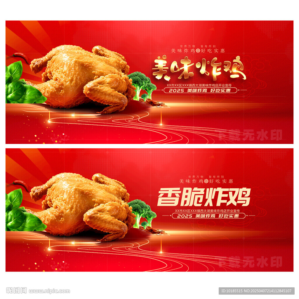 炸雞