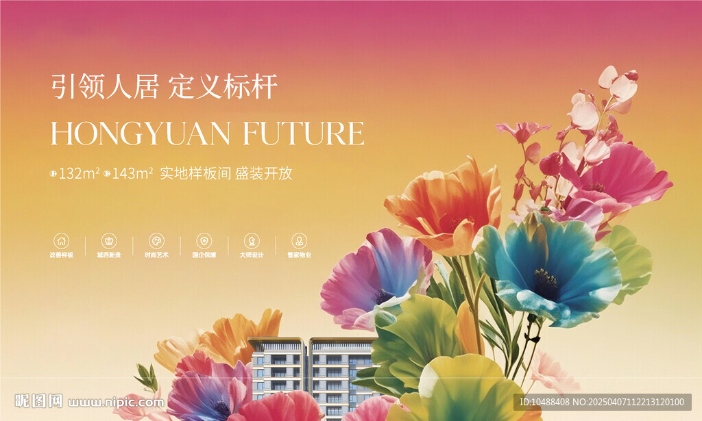 樣板間開放桁架