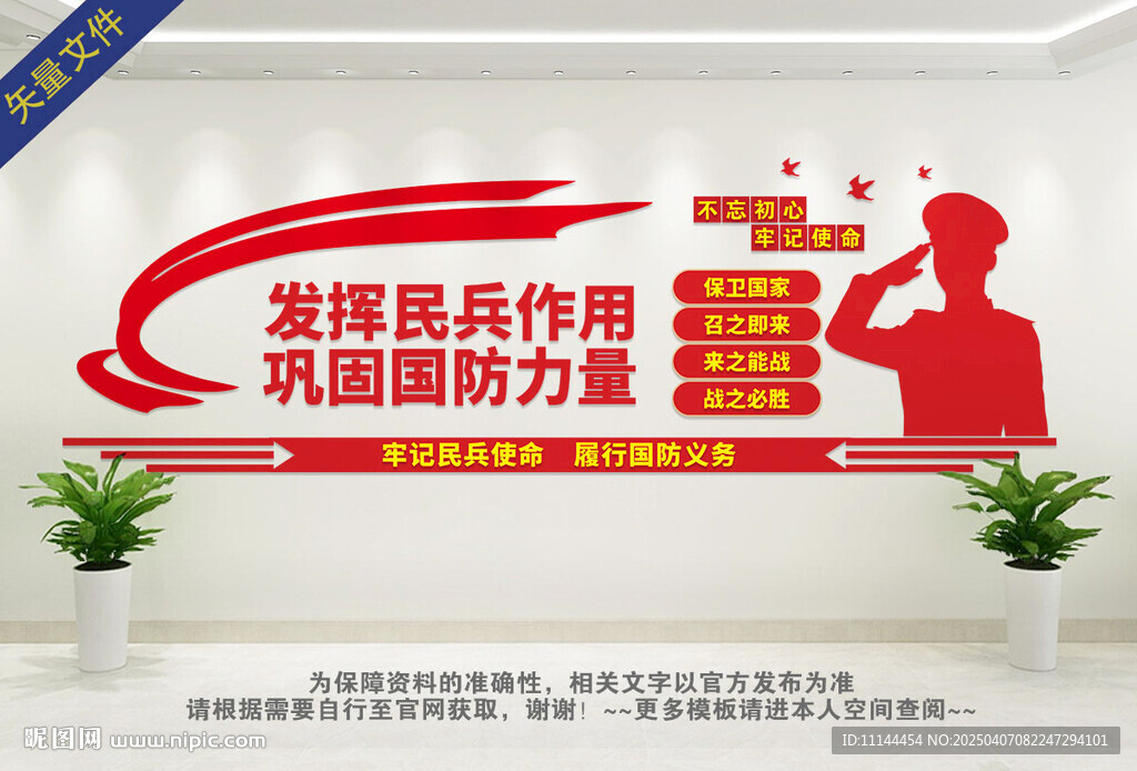 民兵