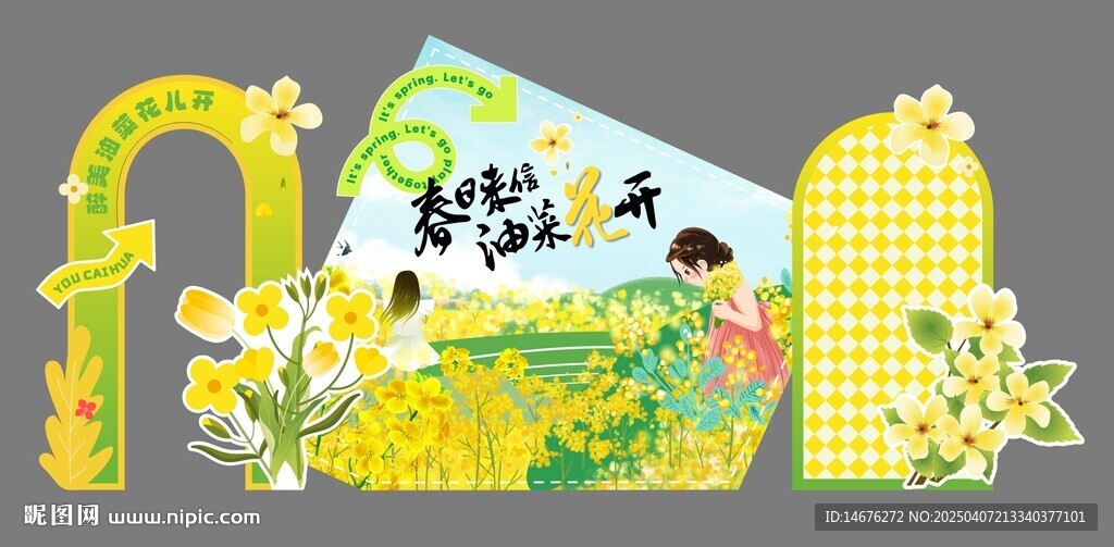 油菜花美陳氛圍