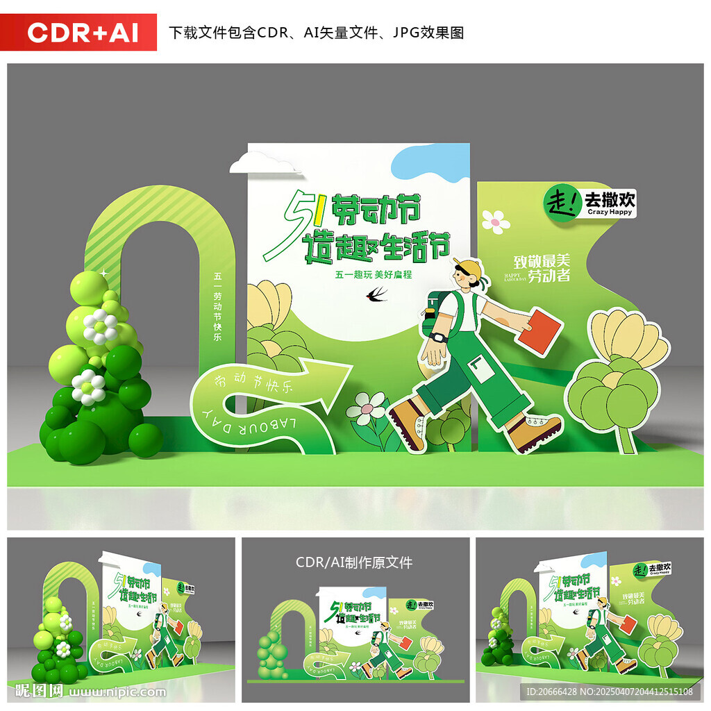 五一美陳