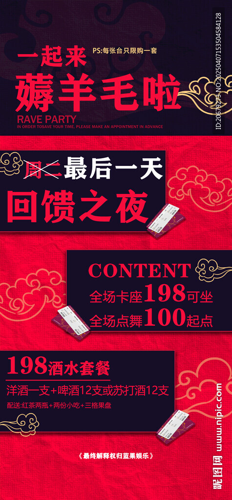 酒吧酒水套餐圖片