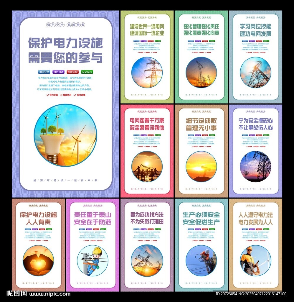 南方電網(wǎng)