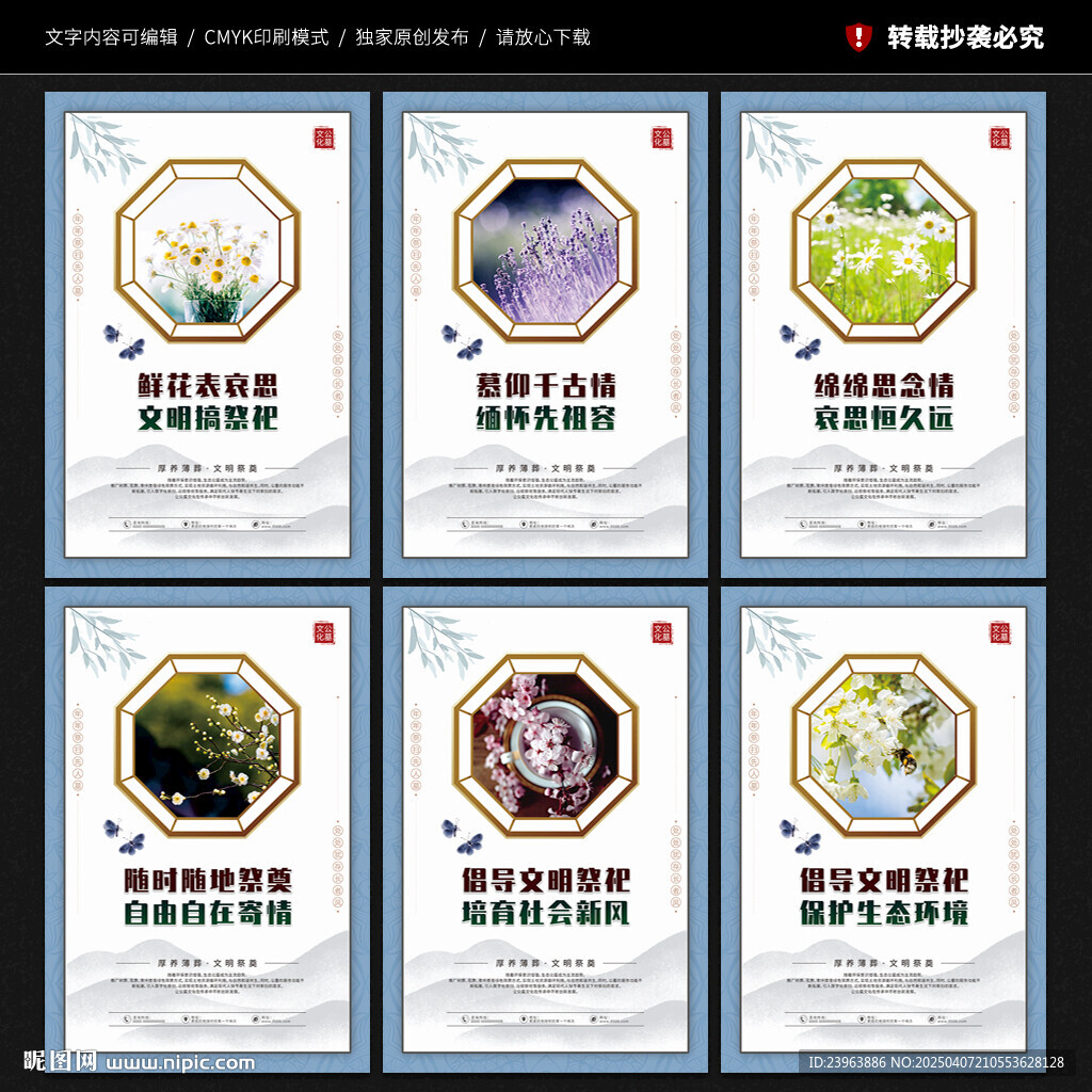 公墓文化墻
