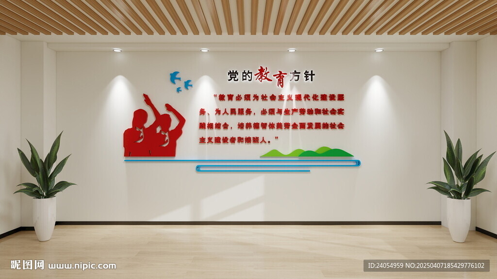 教育方針校園文化墻