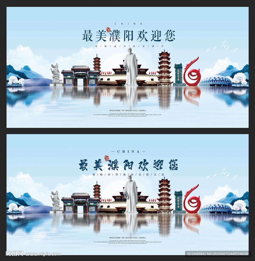 濮陽
