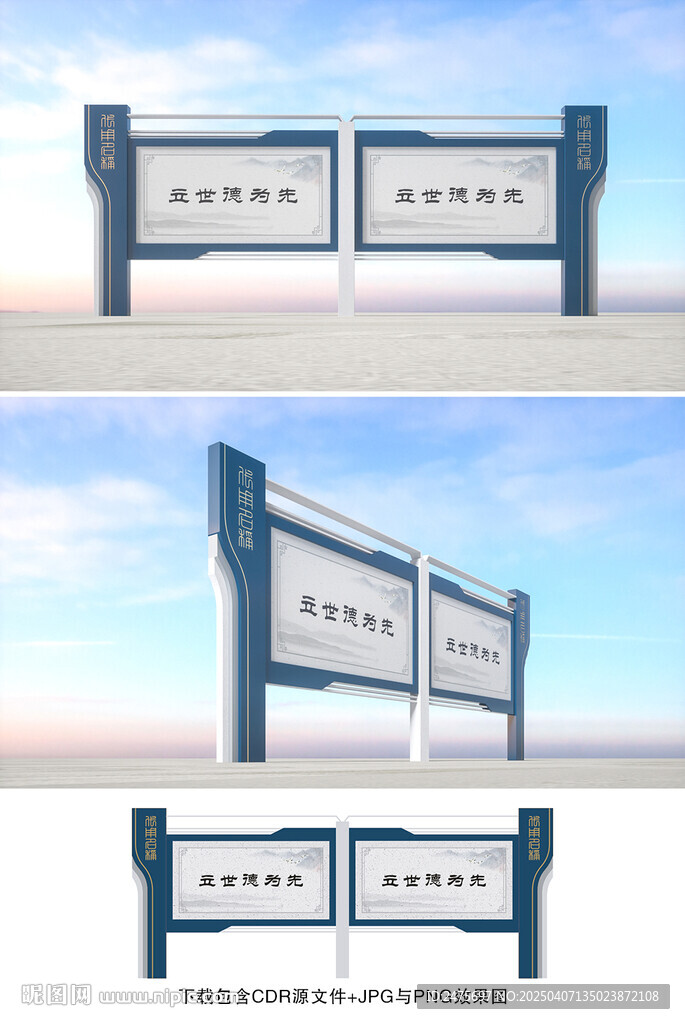 宣傳欄