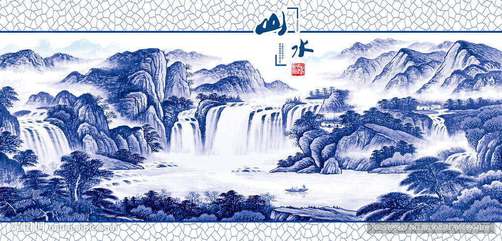 青花瓷山水畫