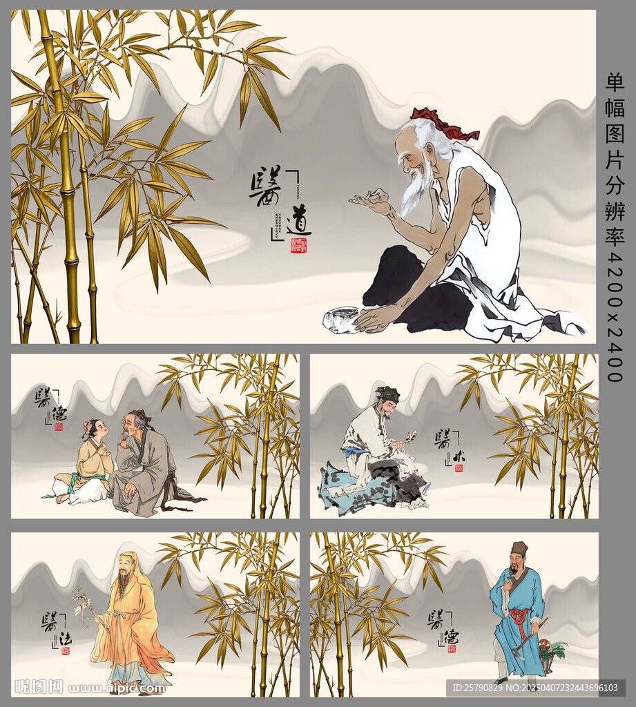 中醫(yī)文化