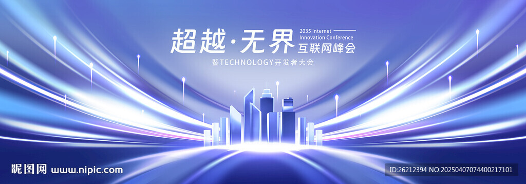 未來科技KV主視覺