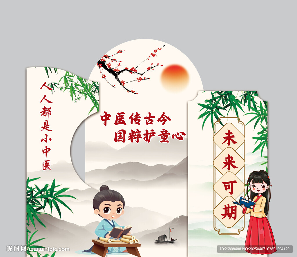 中藥美陳