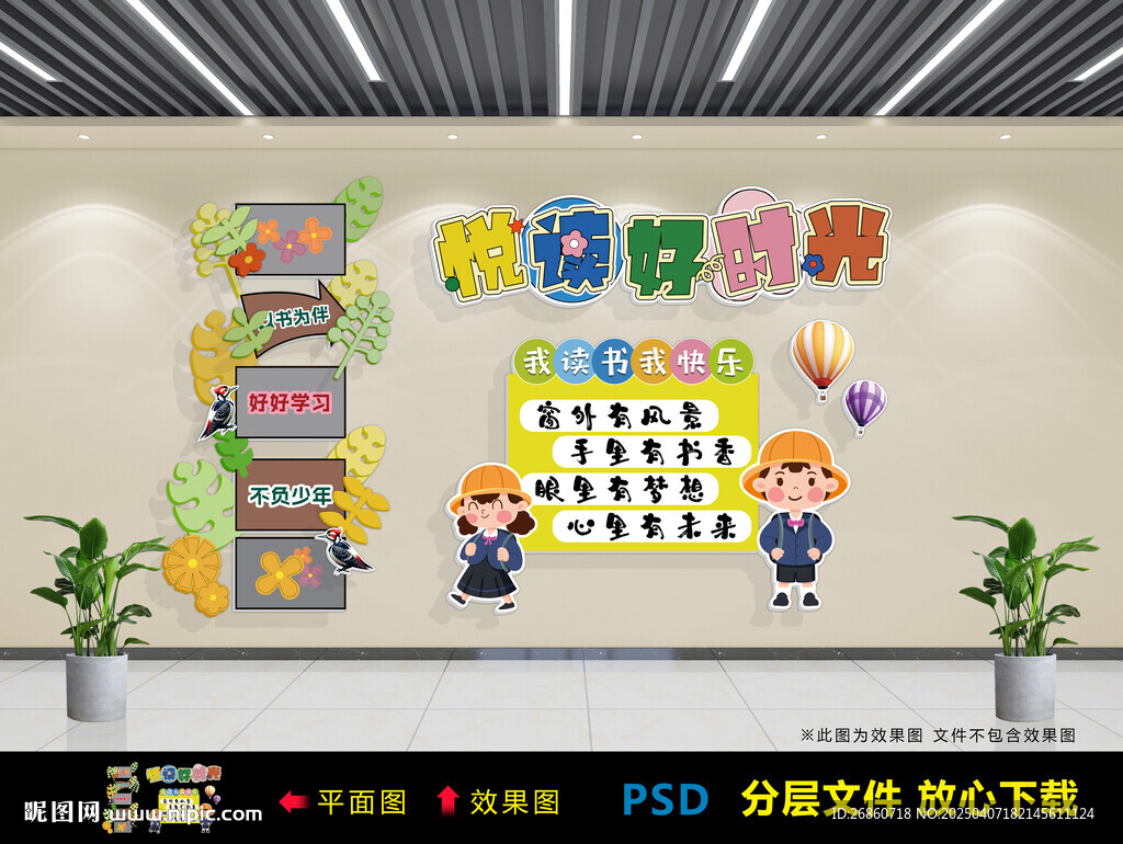 閱讀好時光