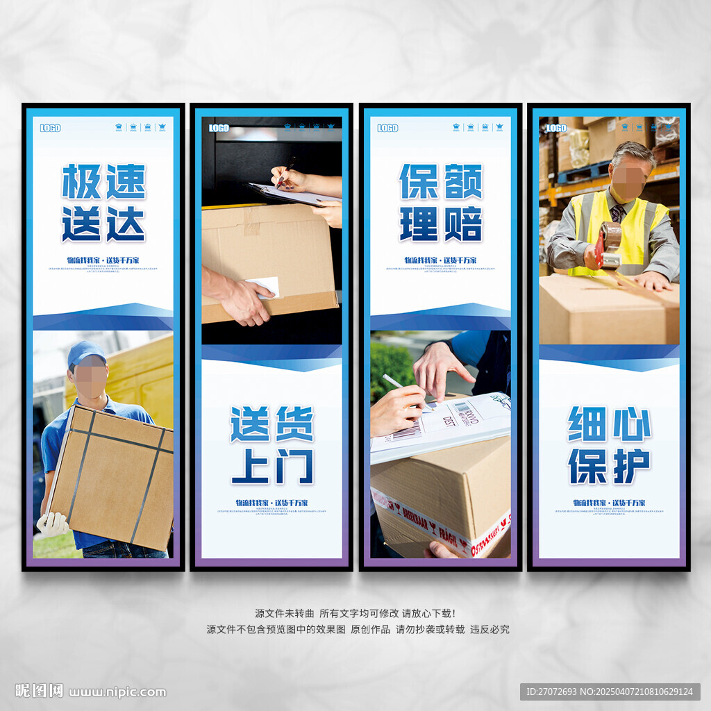 快遞