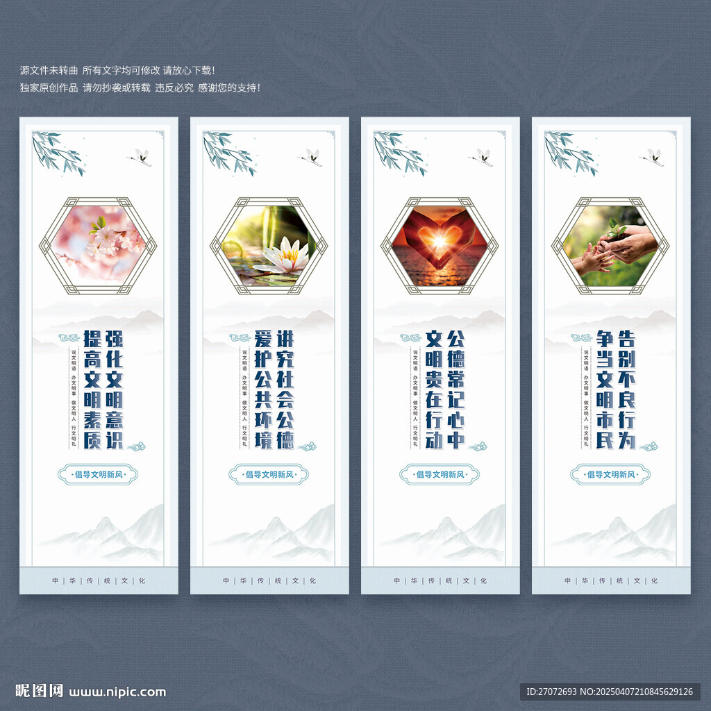 倡導文明新風