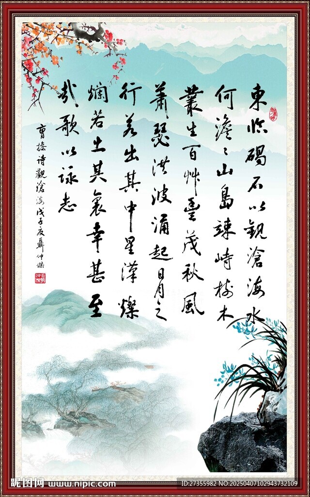 觀滄海