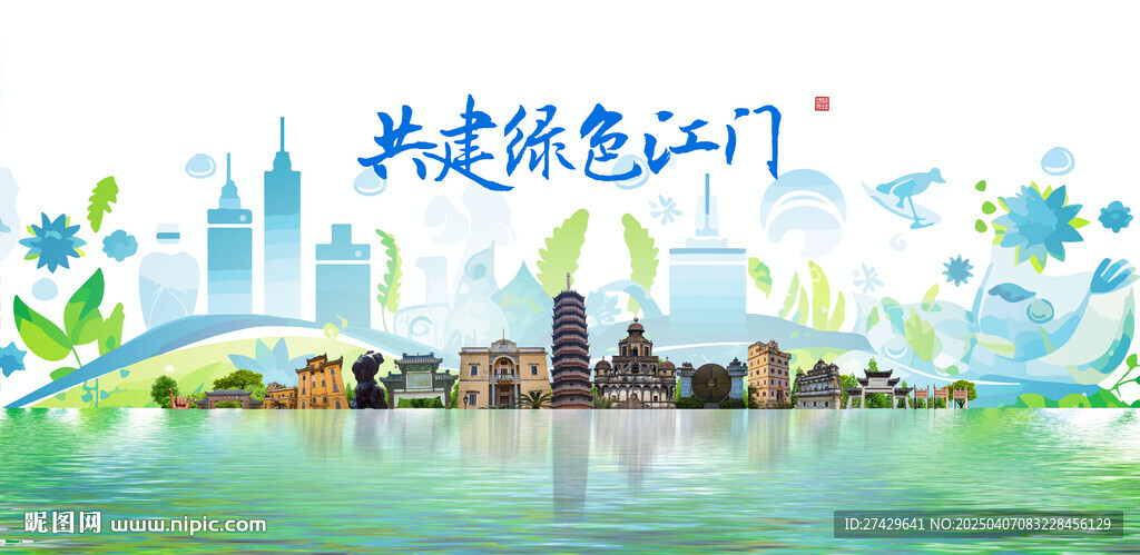 江門