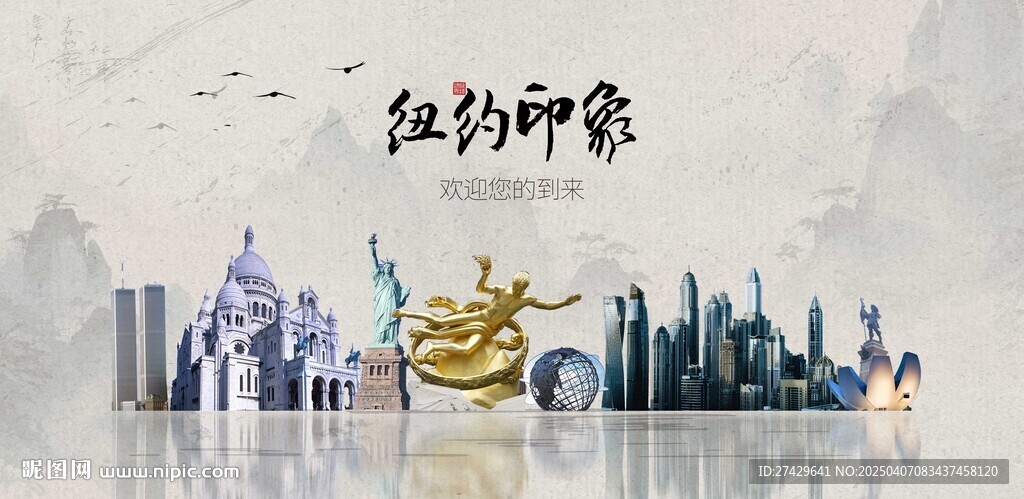 紐約