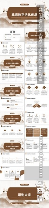 非遺數字活化傳承