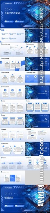 光量子芯片突破