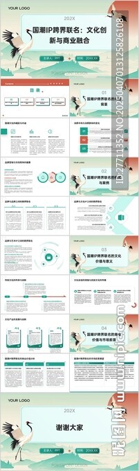 國潮IP跨界聯名 文化創新與商
