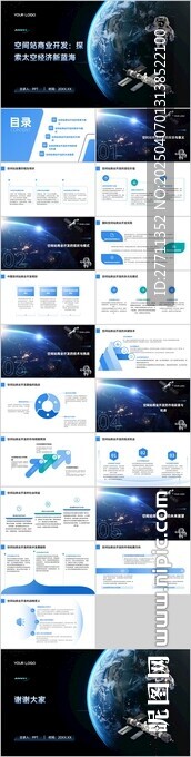 空間站商業(yè)開發(fā) 探索太空經(jīng)濟新