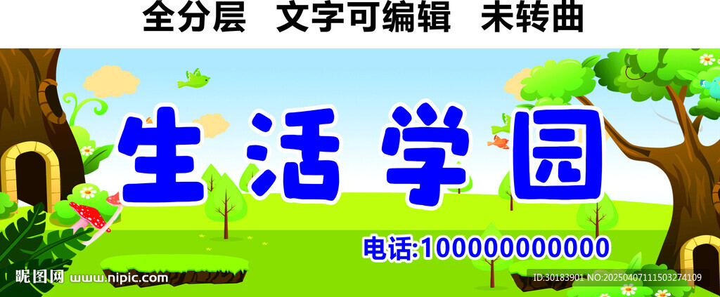 學(xué)生用品文具玩具禮品門頭