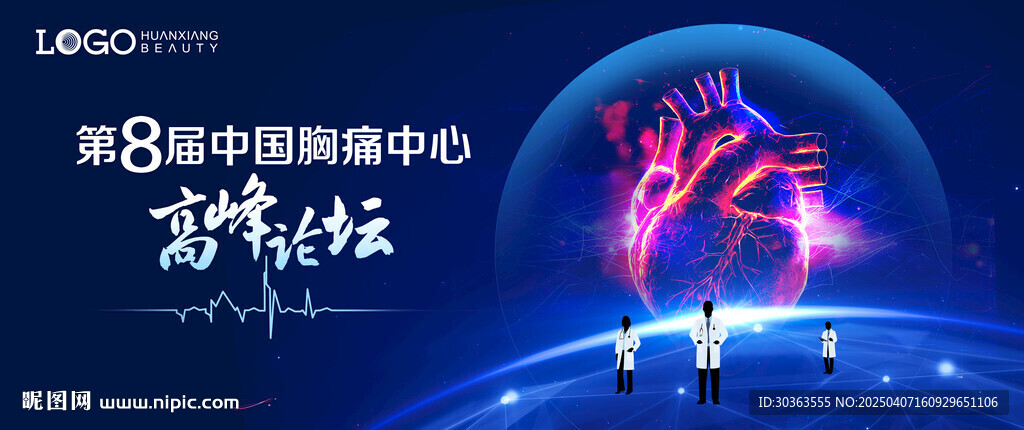 KV 心臟