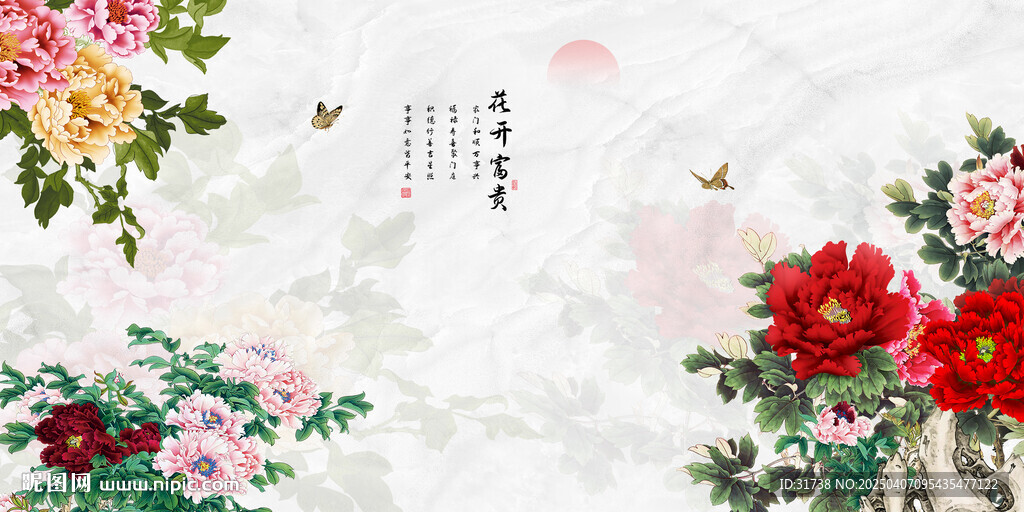 花開富貴牡丹國畫背景墻
