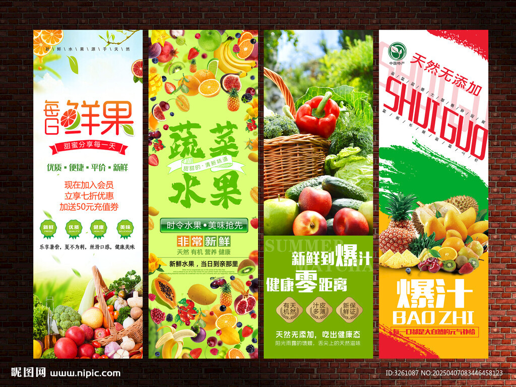 水果蔬菜