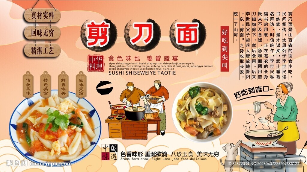 剪刀面背景墻