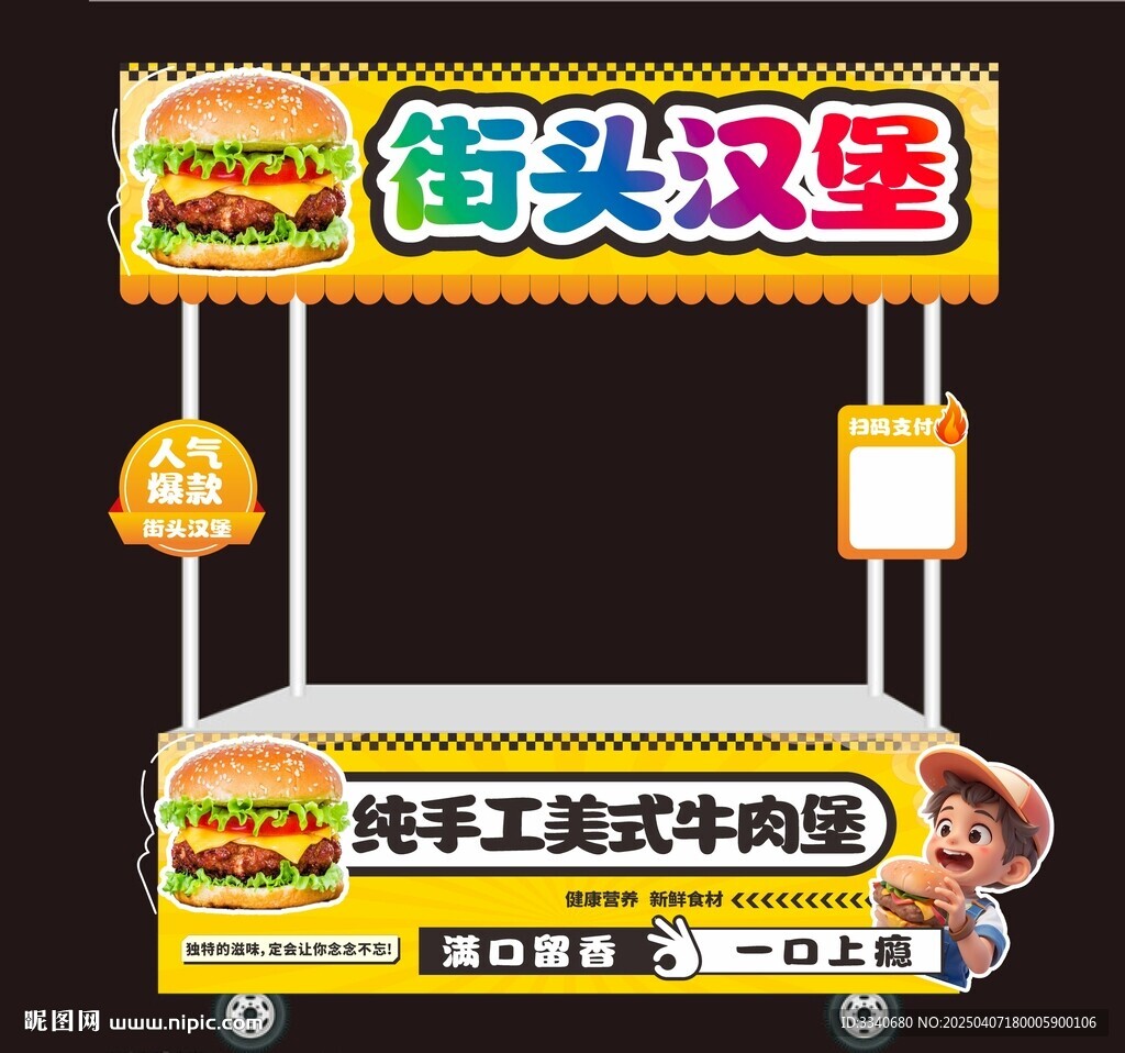 漢堡