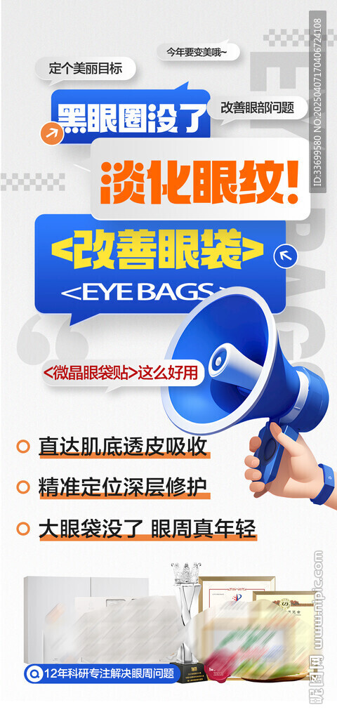 產(chǎn)品類海報