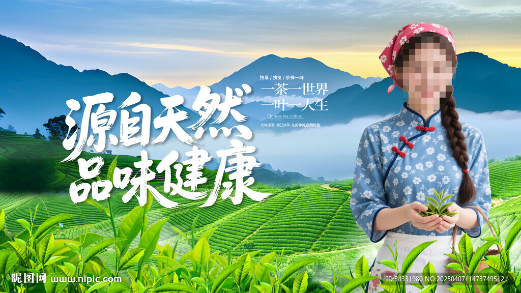 茶道