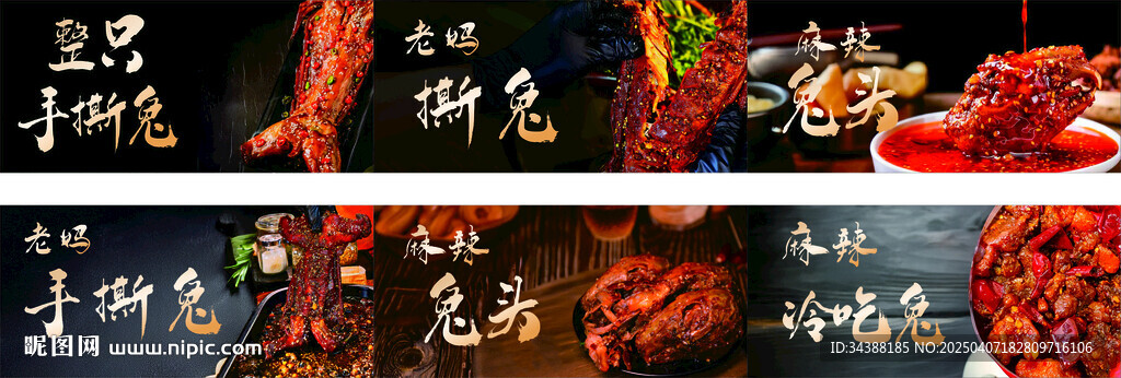 兔肉
