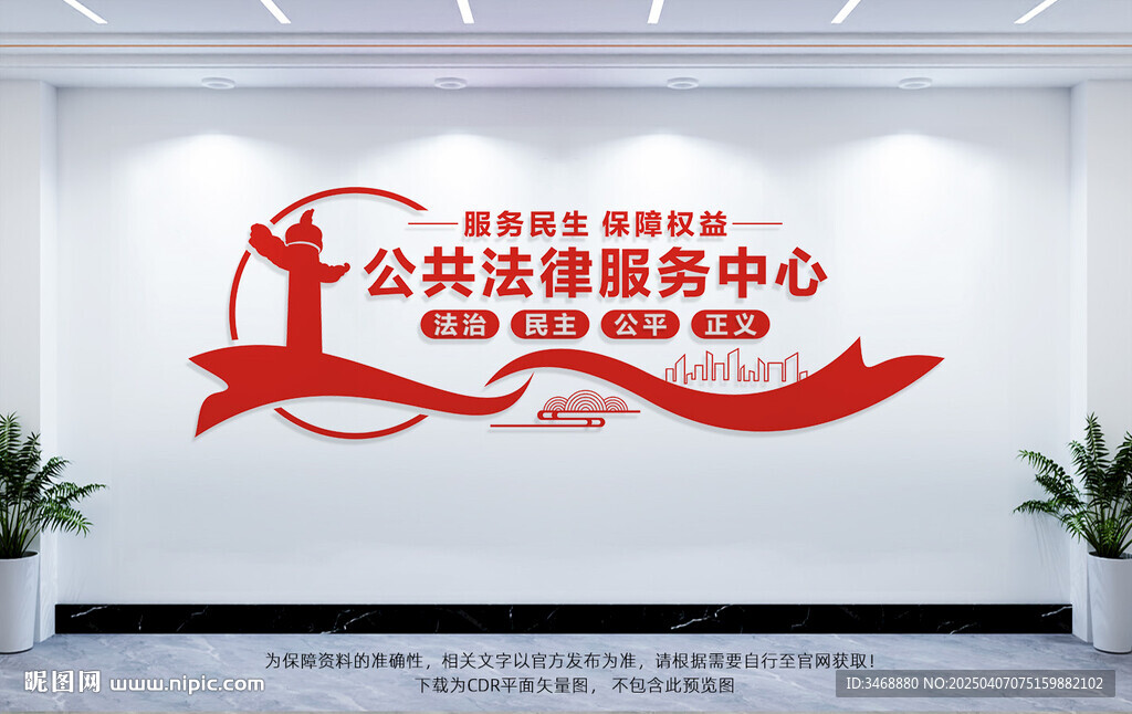 公共法律服務中心