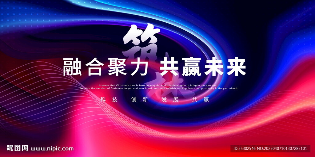 炫彩科技背景