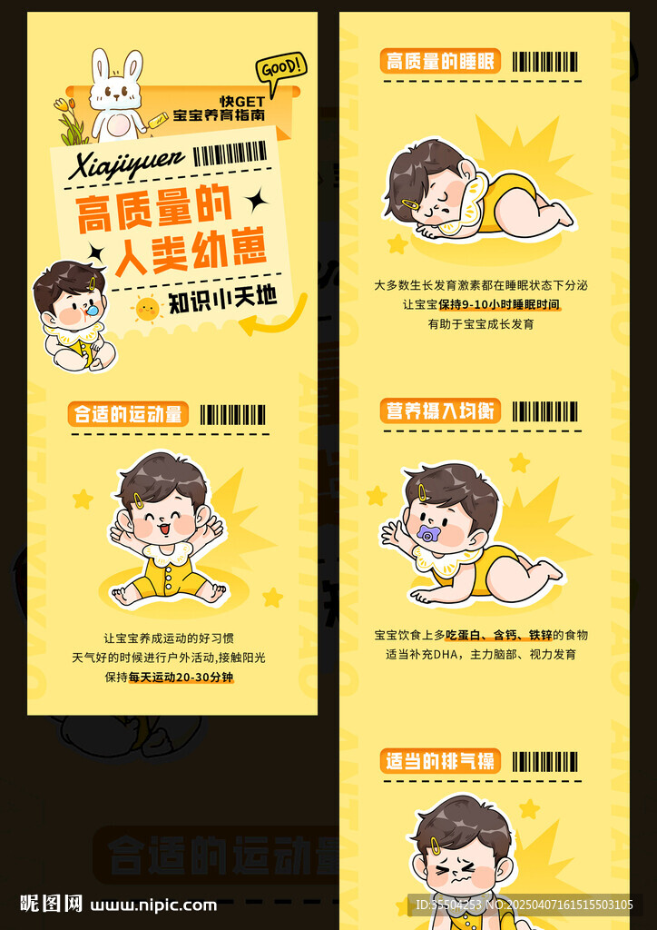 高質量人類幼崽公眾號