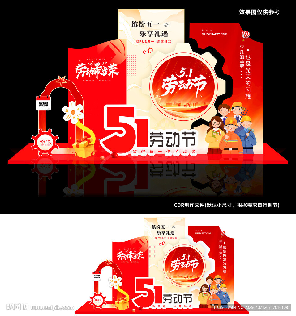 五一堆頭