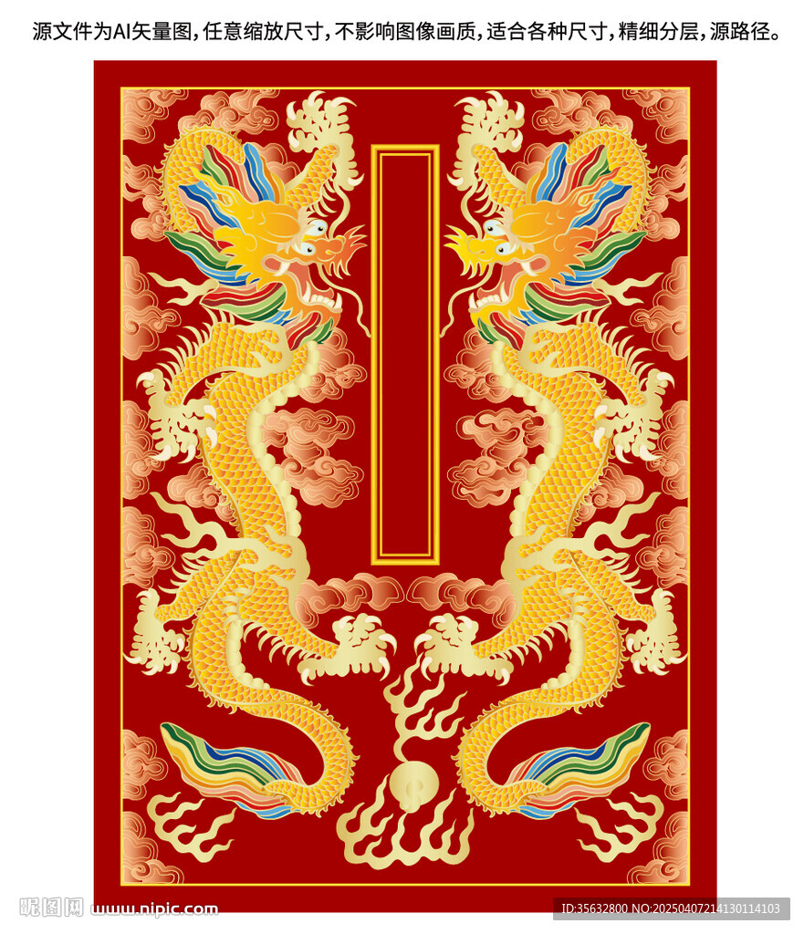 祥瑞中國龍升龍彩龍祥云金龍